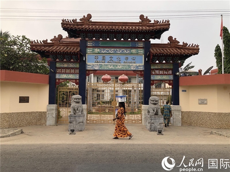 位于科托努讓·保羅二世大道古樸典雅的中國(guó)文化中心。人民網(wǎng)記者 黃培昭攝