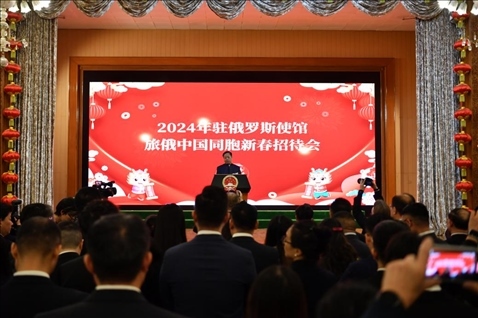 旅俄中國同胞新春招待會現(xiàn)場。駐俄羅斯使館供圖