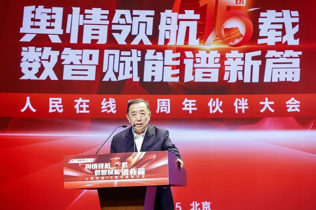 國務(wù)院參事室特約研究員、中國勞動學會會長、人力資源和社會保障部原黨組副書記、副部長楊志明發(fā)言