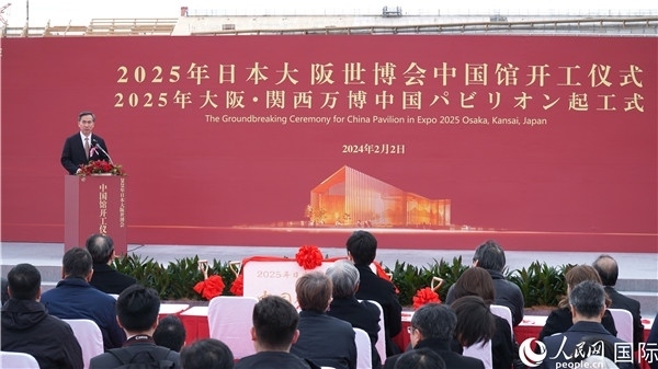 中國貿(mào)促會會長任鴻斌致辭。人民網(wǎng) 蔣曉辰攝