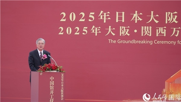 中國建筑科學(xué)研究院董事長王俊致辭。人民網(wǎng) 蔣曉辰攝