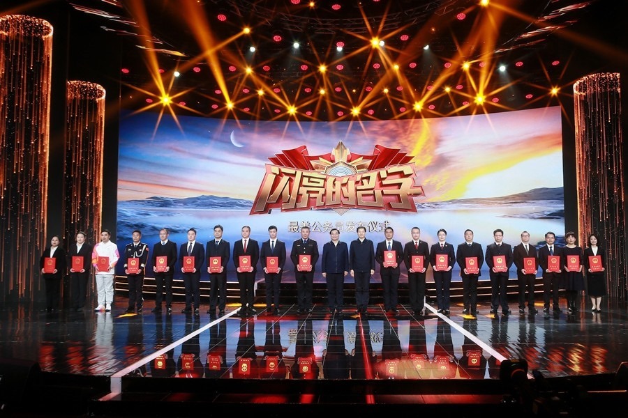 圖：中共中央宣傳部分管日常工作的副部長(zhǎng) 胡和平；中共中央組織部副部長(zhǎng)、國(guó)家公務(wù)員局局長(zhǎng) 徐啟方為“最美公務(wù)員”頒發(fā)證書。