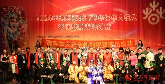 中國駐瑞典大使崔愛民夫婦與演職人員合影。人民網(wǎng)記者 殷淼攝