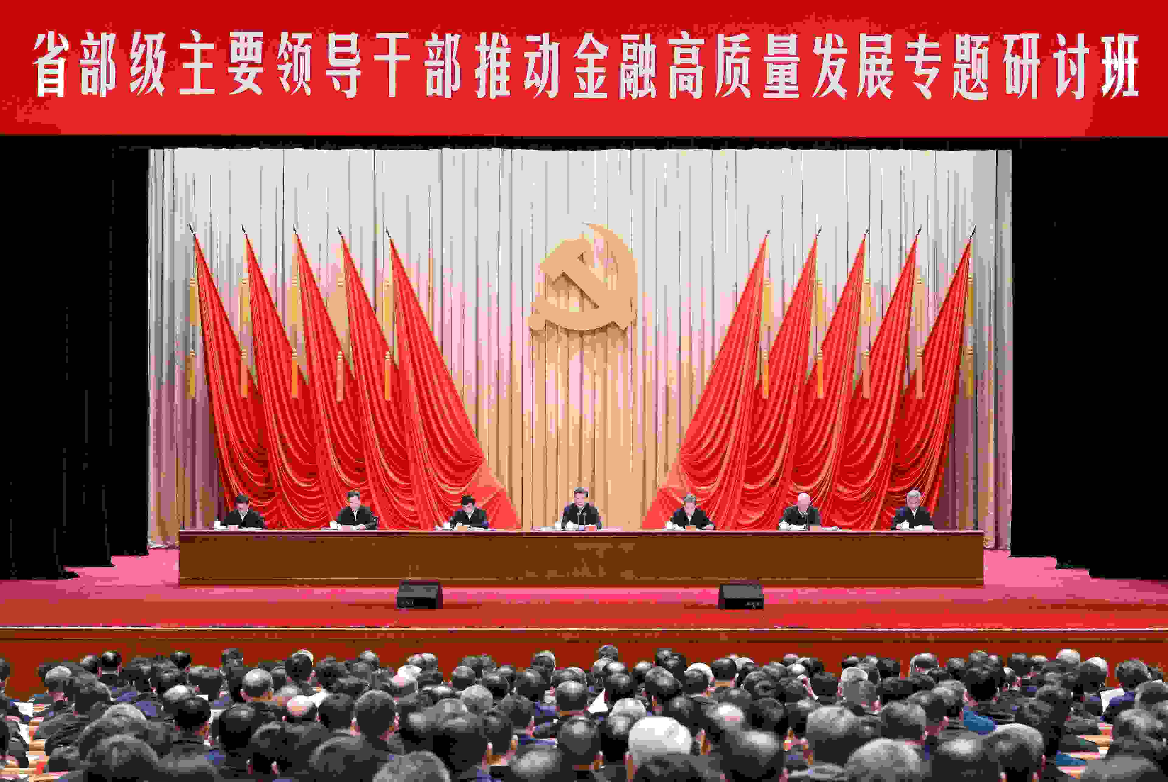 △2024年1月16日，習(xí)近平總書記在省部級(jí)主要領(lǐng)導(dǎo)干部推動(dòng)金融高質(zhì)量發(fā)展專題研討班開班式上發(fā)表重要講話。