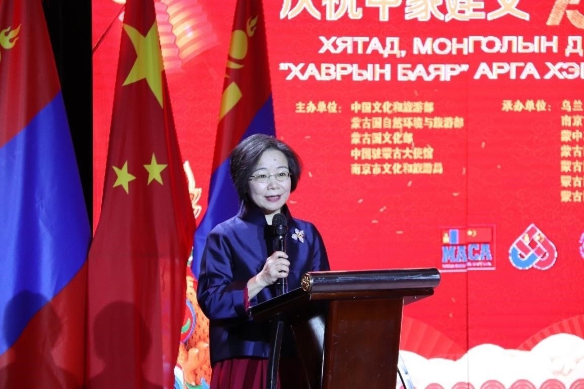 沈敏娟致辭。駐蒙古使館供圖