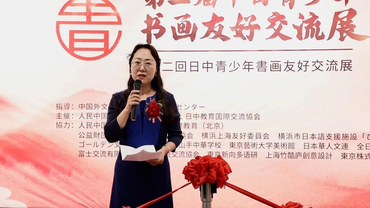 中華人民共和國駐日本大使館政治處公參王琳致辭。中國外文局亞太傳播中心供圖