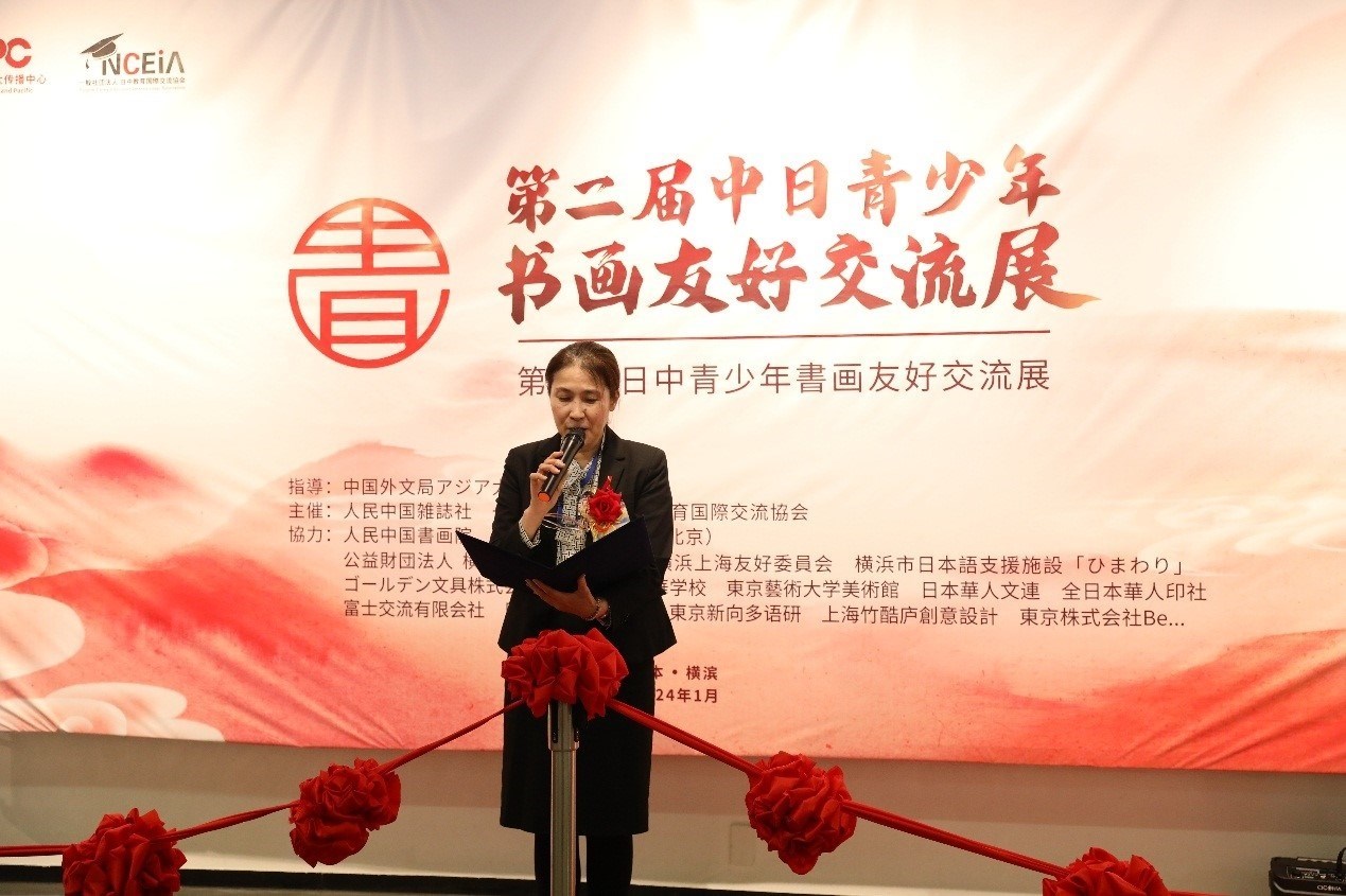 橫濱市橋本徹國際局長代理、國際連攜課亞洲大洋洲擔(dān)當(dāng)系長進(jìn)藤恭子致辭。中國外文局亞太傳播中心供圖