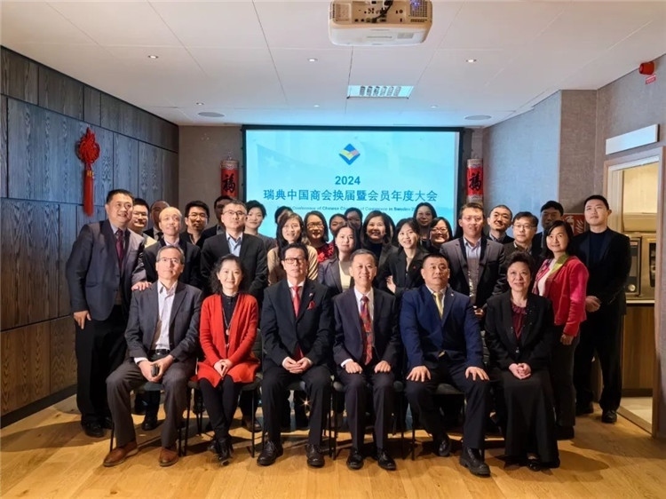 瑞典中國商會(huì)會(huì)員合影。中國駐瑞典大使供圖