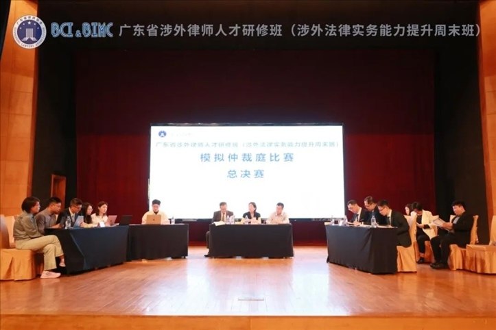 舉辦廣東涉外法律實(shí)務(wù)能力提升周末班。