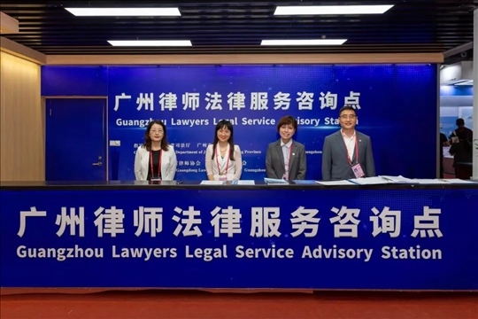 涉外律師為廣交會、加博會、大灣區(qū)服務(wù)貿(mào)易大會等提供全程駐場法律服務(wù)。