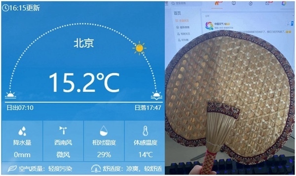 今天下午16時(shí)左右北京氣溫仍有15℃以上，在有暖氣的屋里已經(jīng)熱得可以扇扇子了。