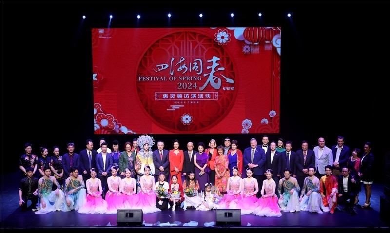2024年“四海同春”慰?jī)S訪演團(tuán)亞太團(tuán)新西蘭惠靈頓演出現(xiàn)場(chǎng)。圖片由陸欣讌、孟韜、葉勇提供