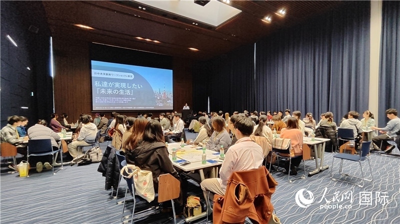 第四屆“日中未來(lái)創(chuàng)發(fā)研討會(huì)”活動(dòng)現(xiàn)場(chǎng)。人民網(wǎng) 蔣曉辰攝