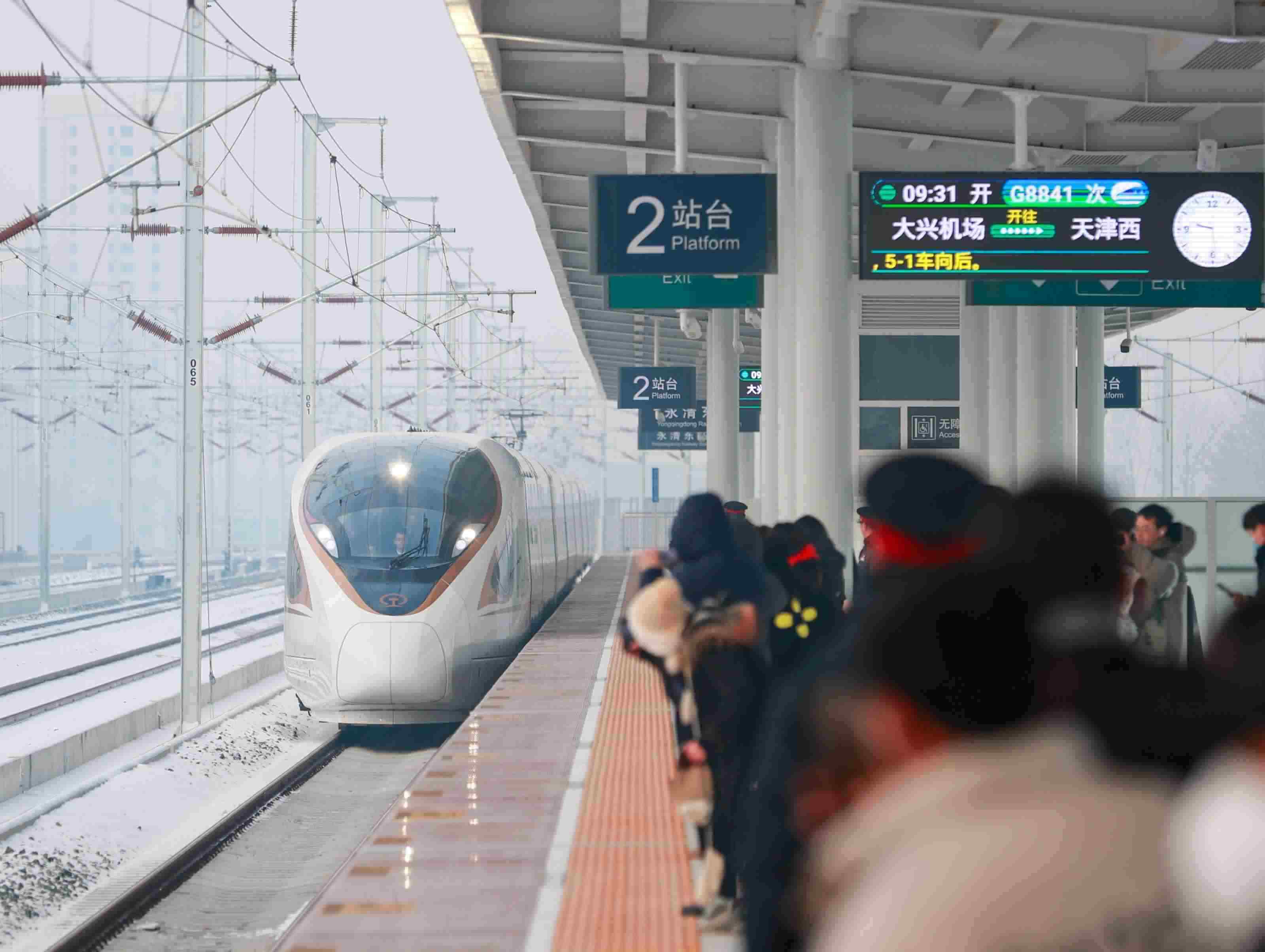 △2023年12月18日，天津至北京大興國際機場鐵路（簡稱津興城際鐵路）正式開通運營。