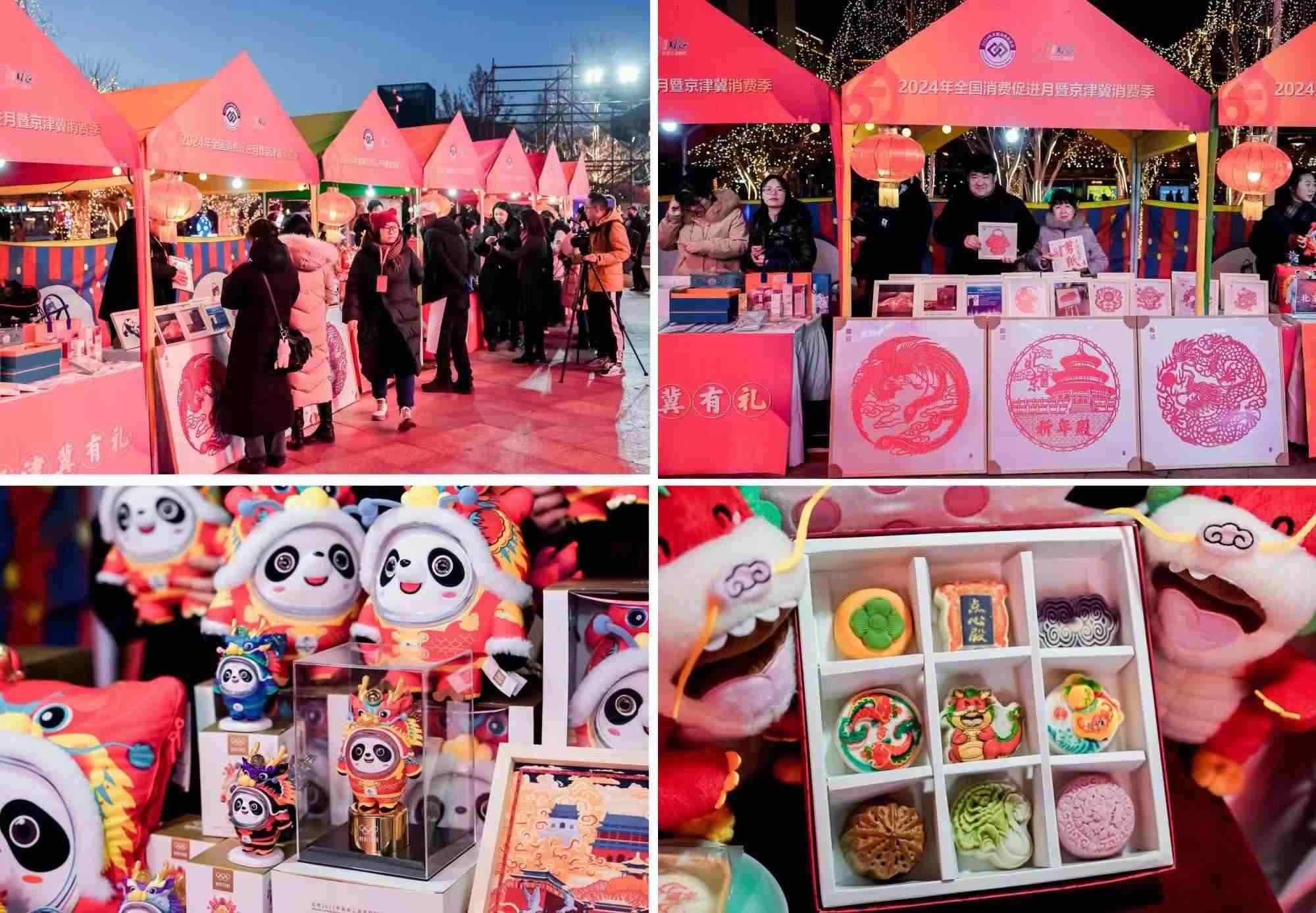 △2月22日，“2024年全國消費促進(jìn)月暨京津冀消費季”啟動。