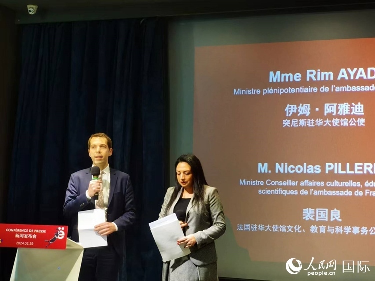 法國駐華大使館文化、教育與科學(xué)事物公使銜參贊裴國良（左）與突尼斯駐華大使館公使伊姆·阿雅迪（右）共同宣布本屆法語活動(dòng)月的系列活動(dòng)。人民網(wǎng) 孫鴻宇攝