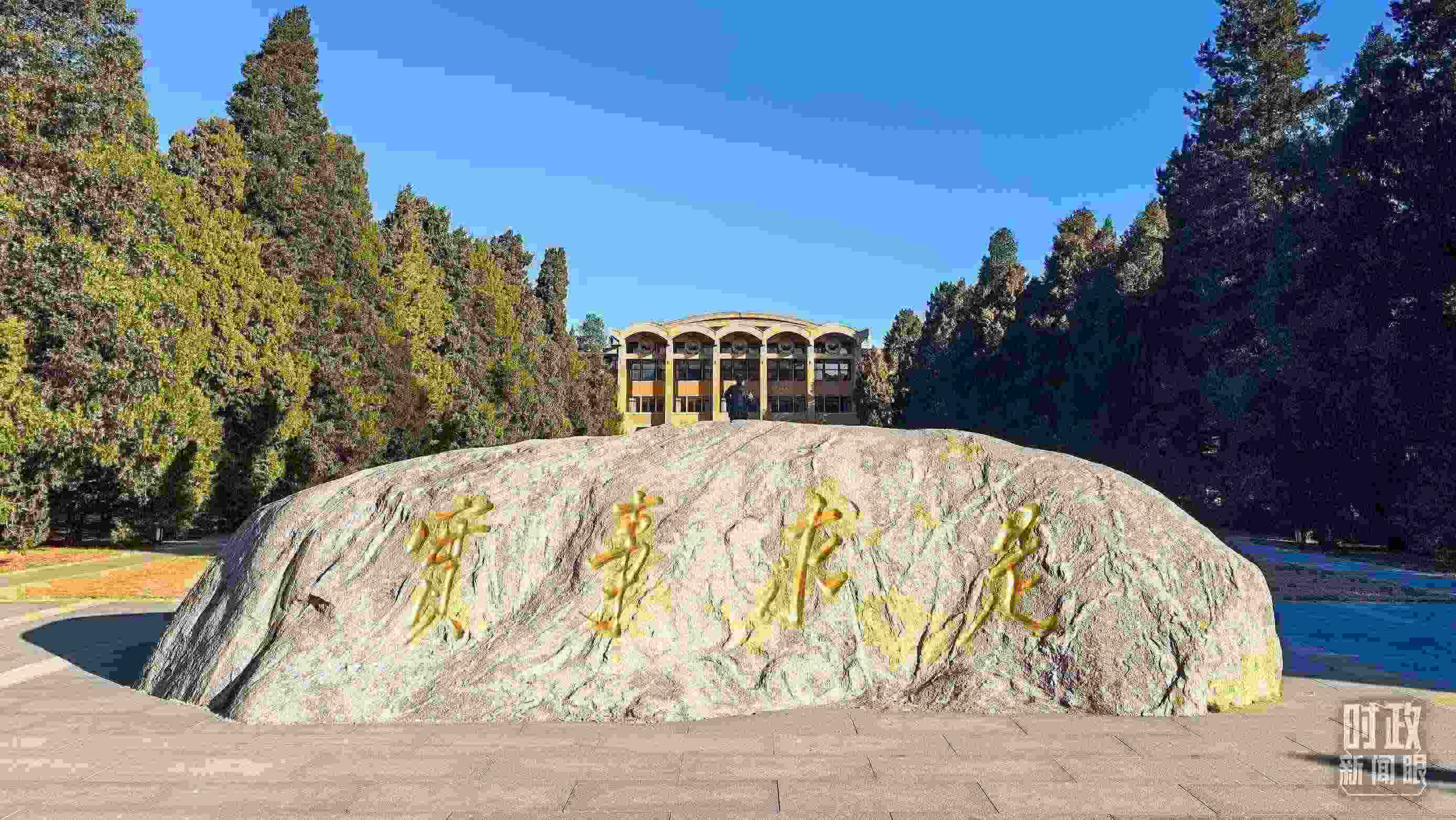 △中央黨校校訓(xùn)——“實(shí)事求是”。（總臺(tái)央視記者張垚拍攝）