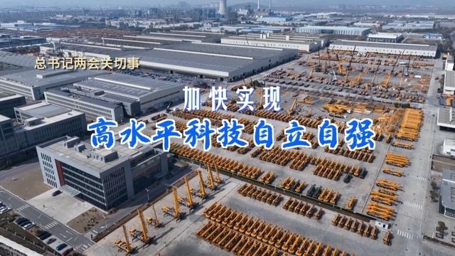 總書(shū)記兩會(huì)關(guān)切事|加快實(shí)現(xiàn)高水平科技自立自強(qiáng)