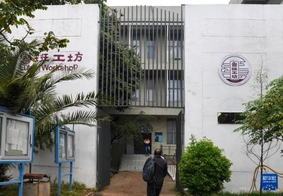 這是2月15日在亞的斯亞貝巴的埃塞俄比亞聯(lián)邦職業(yè)技術(shù)培訓(xùn)學(xué)院拍攝的魯班工坊大門。