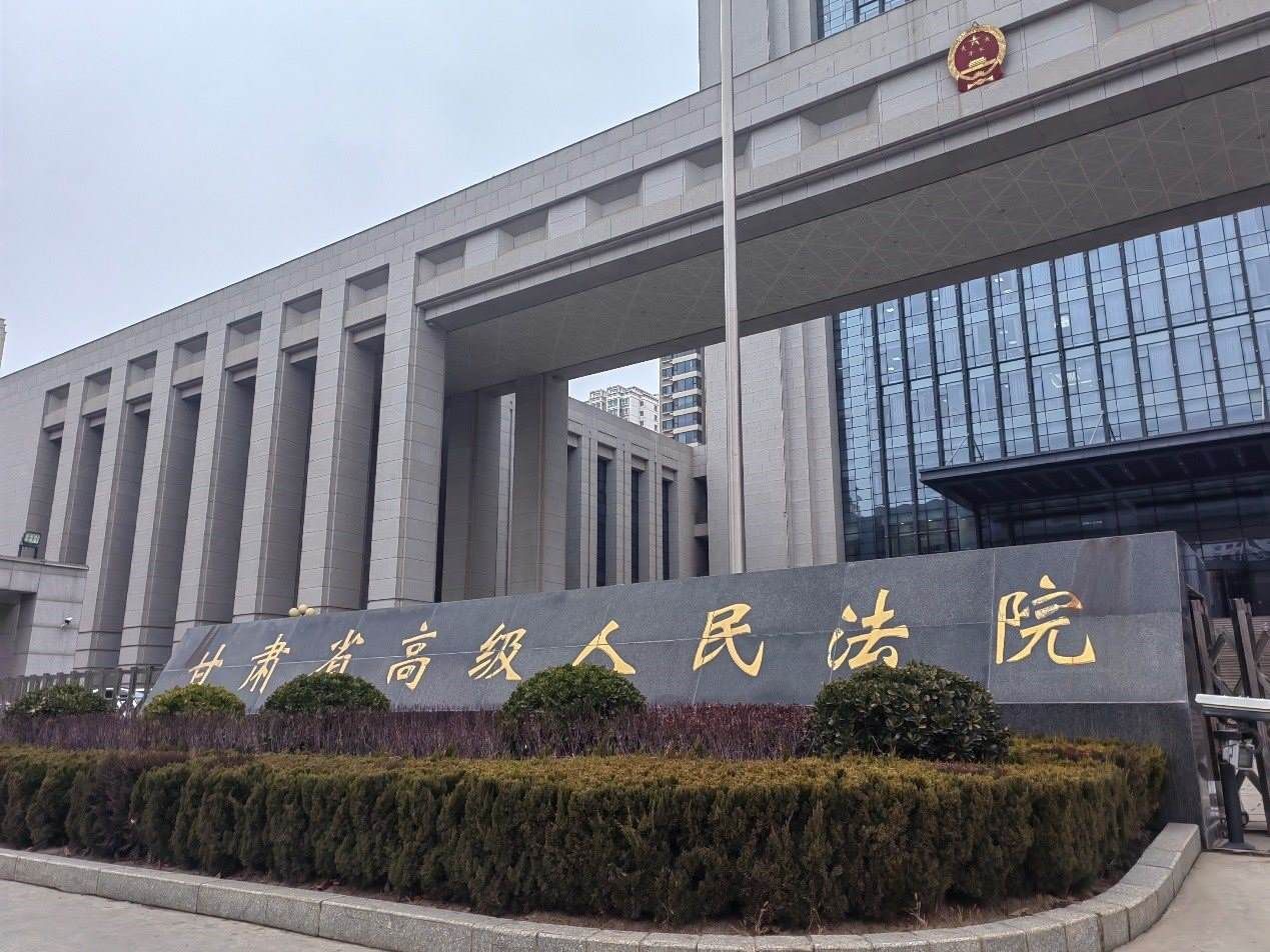 甘肅省高級人民法院。人民網(wǎng)記者 申亞欣攝