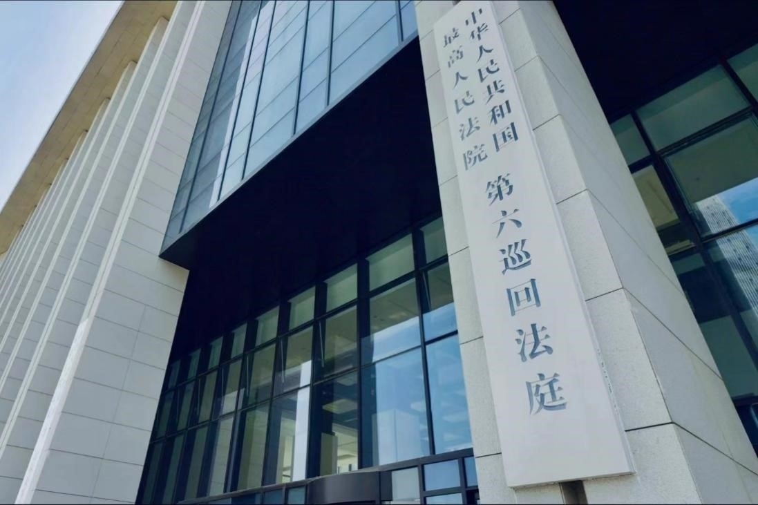 最高人民法院第六巡回法庭辦公大樓。人民網(wǎng) 肖聰聰攝