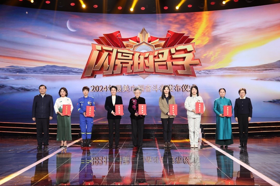 圖：中宣部分管日常工作的副部長(zhǎng) 胡和平（左一）；全國(guó)婦聯(lián)黨組書記、副主席、書記處第一書記 黃曉薇（右一）為2024年“最美巾幗奮斗者”頒發(fā)證書。