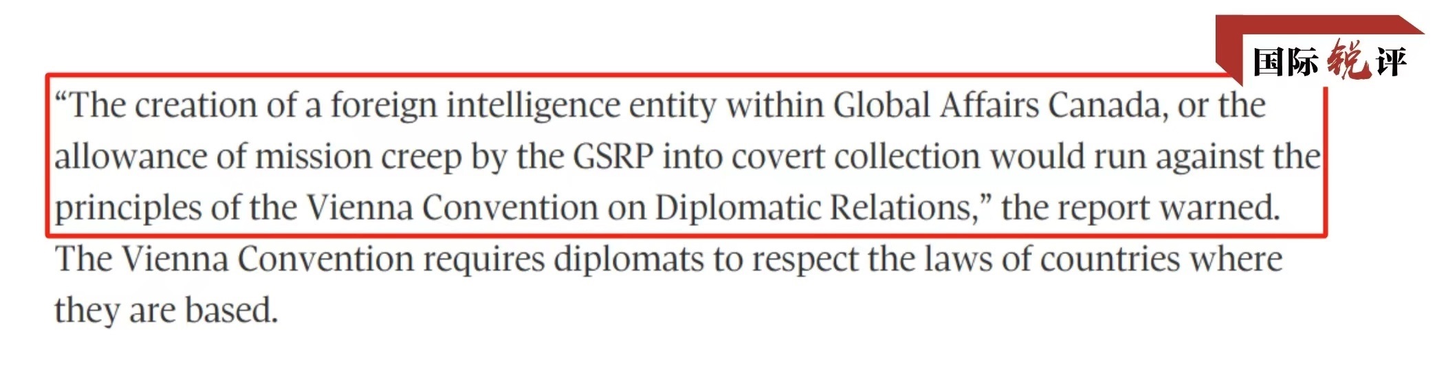 國(guó)際銳評(píng)丨加拿大政府的賠償坐實(shí)了此人的間諜身份！