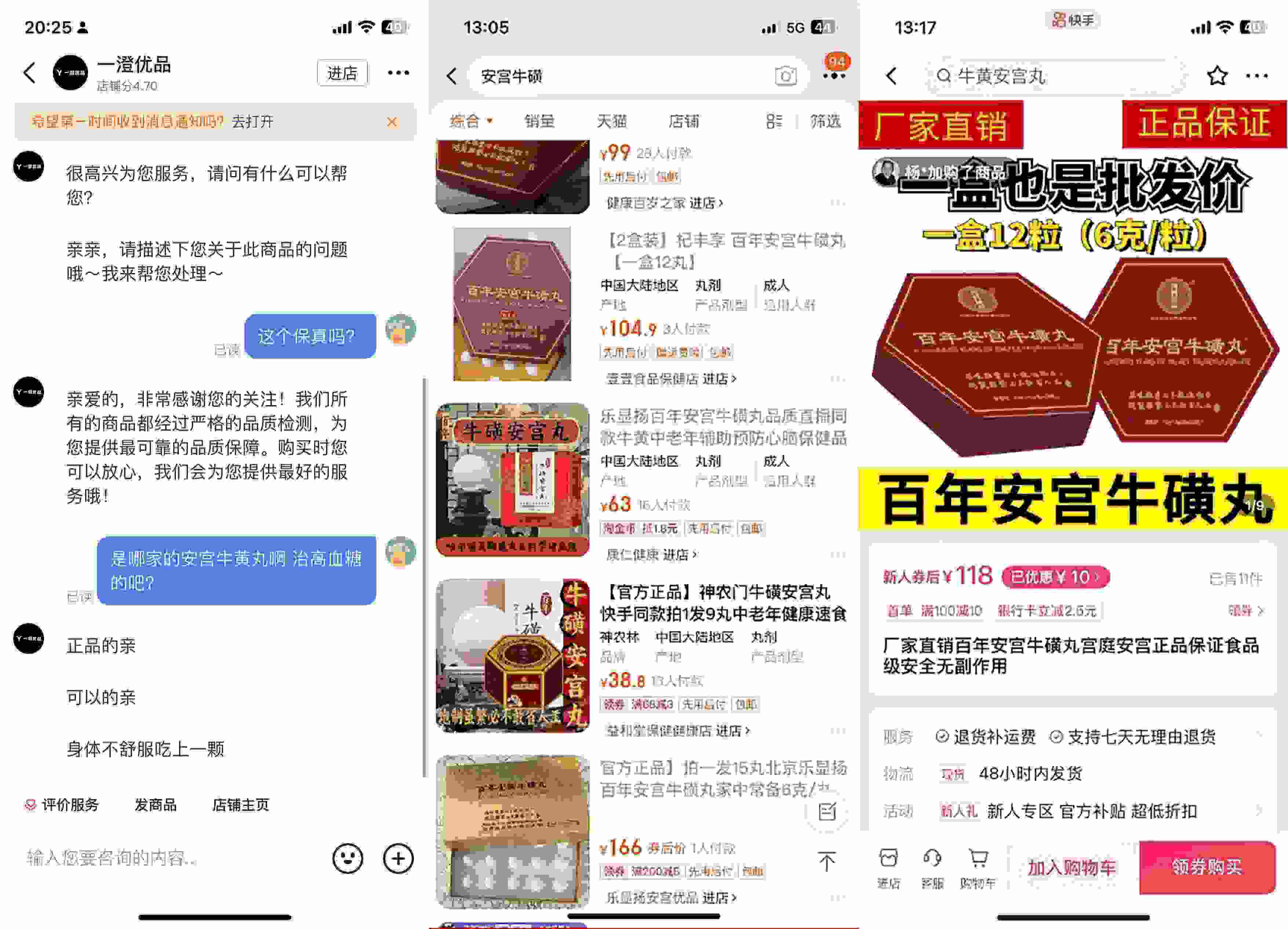 抖音、淘寶、快手上的此類產(chǎn)品