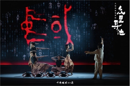 《眾里尋他》劇照。中國煤礦文工團供圖