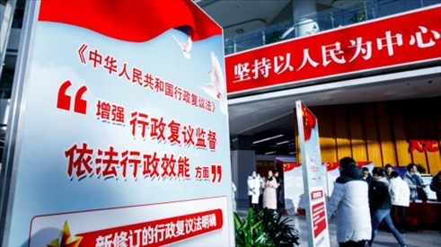 2023年12月1日，在北京市政務(wù)中心舉辦行政復(fù)議法宣講啟動(dòng)儀式。北京市司法局供圖