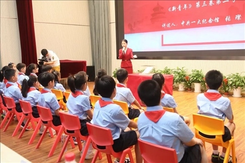 △ 2023年9月1日，中共一大紀(jì)念館帶著館藏珍貴文物《新青年》第三卷第二號(hào)來(lái)到靜安區(qū)第一中心小學(xué)。