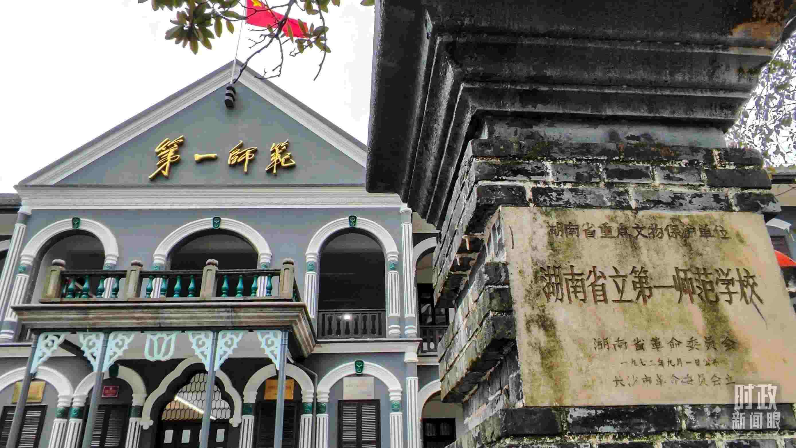 △湖南第一師范學(xué)院（城南書院校區(qū)）。（總臺(tái)央視記者郭曉龍拍攝）