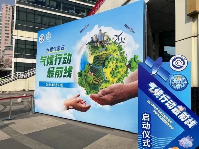 世界氣象日紀(jì)念活動現(xiàn)場。人民網(wǎng)高清揚攝