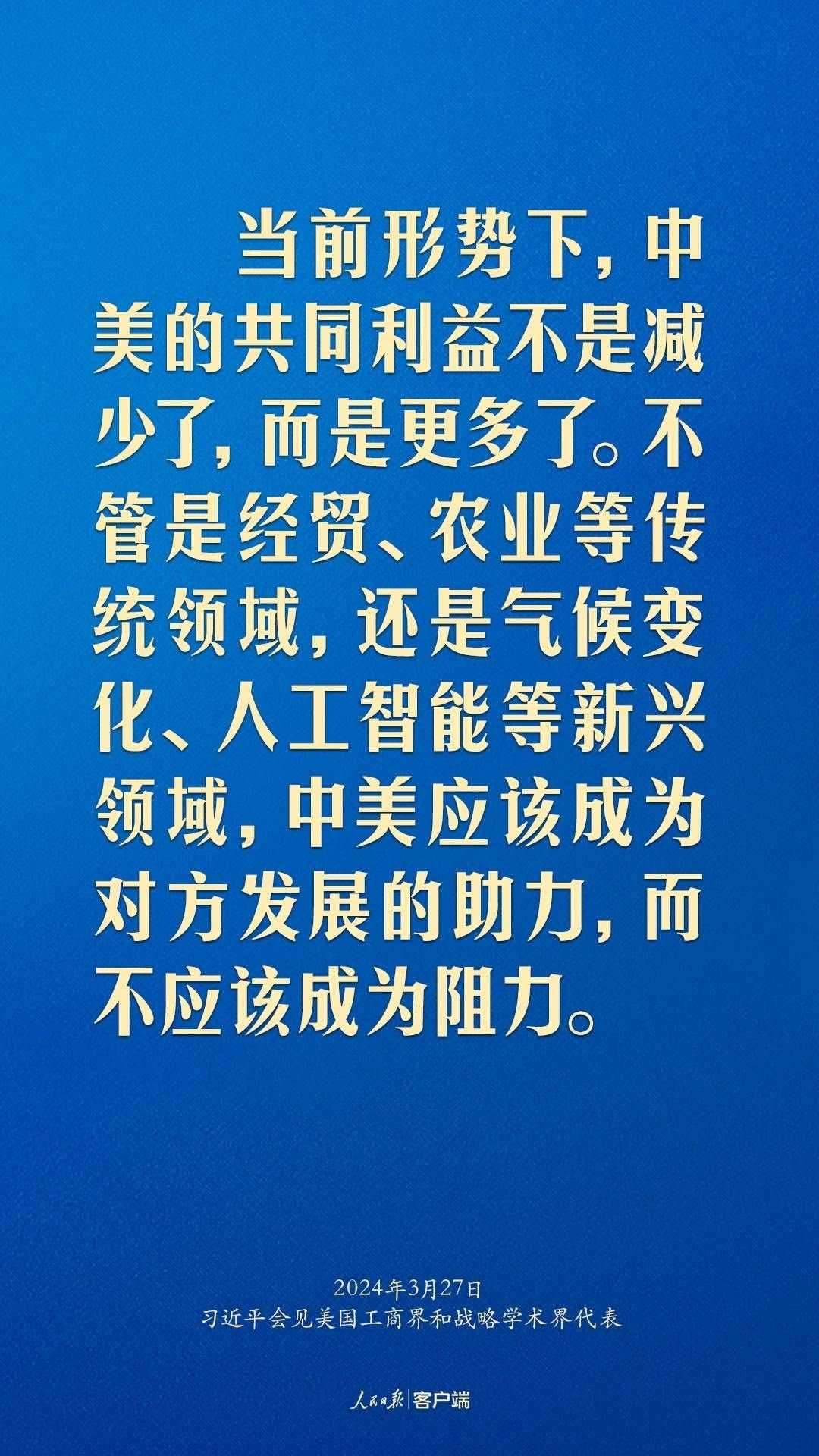 習(xí)近平：中美關(guān)系回不到過去，但能夠有一個(gè)更好的未來