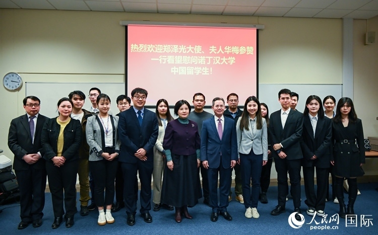 座談會(huì)現(xiàn)場(chǎng)，鄭澤光大使看望慰問(wèn)中國(guó)留學(xué)生代表。人民網(wǎng) 郭錦標(biāo)攝
