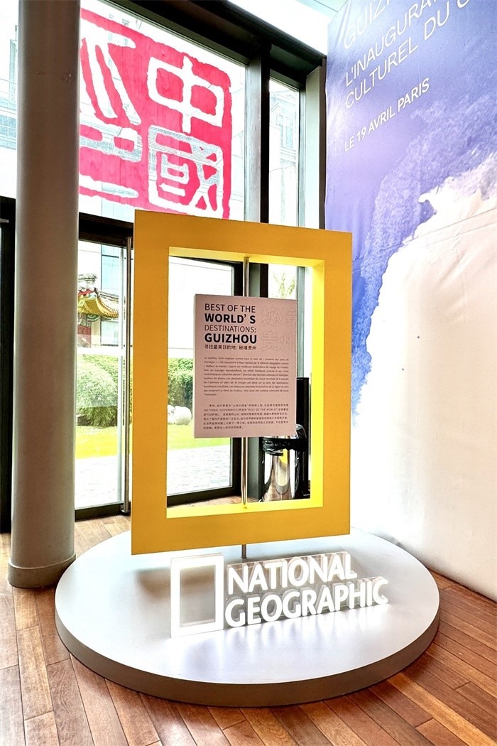 國(guó)家地理紀(jì)錄片《尋找最美目的地：秘境貴州》全球啟播。主辦方供圖