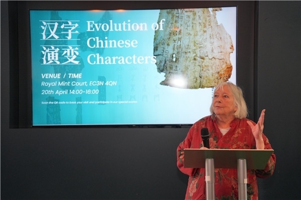 英國漢學家、英中了解協(xié)會理事吳芳思（Frances Wood）出席開幕式并致辭。主辦方供圖