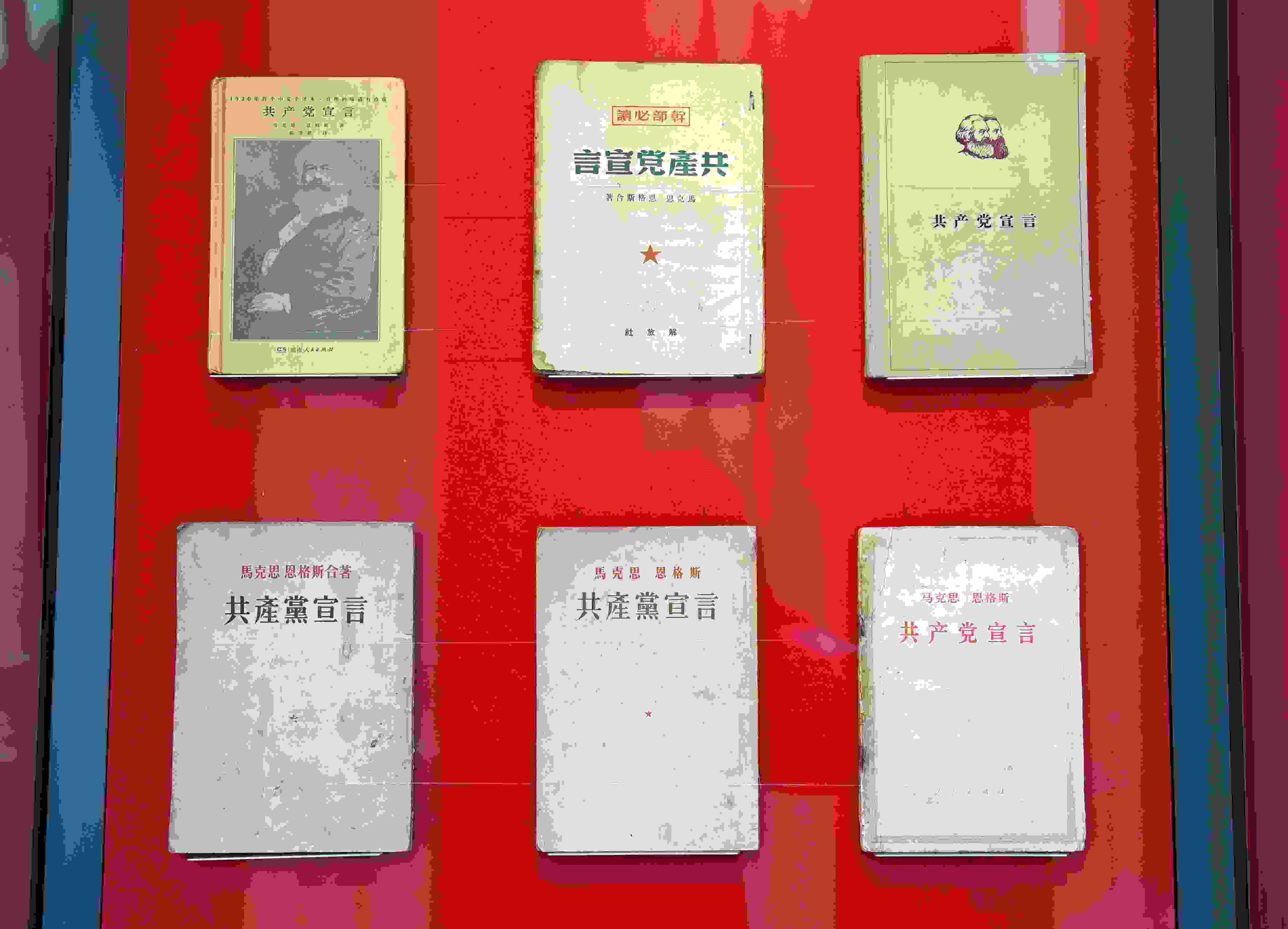 △中國(guó)國(guó)家版本館中央總館展示的不同版本的《共產(chǎn)黨宣言》。