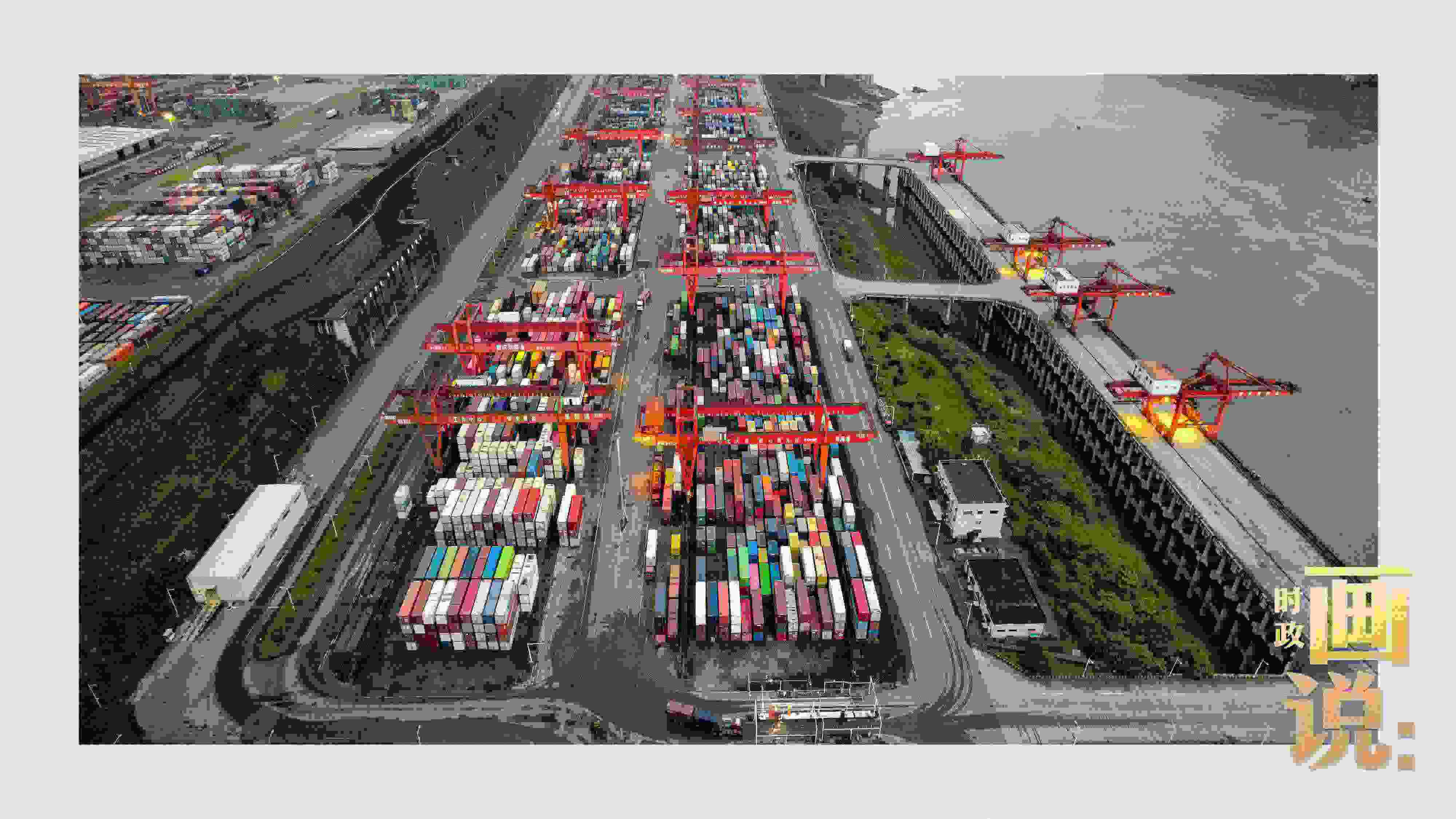 △依托長江天然良港，看西部陸海新通道通江達海。