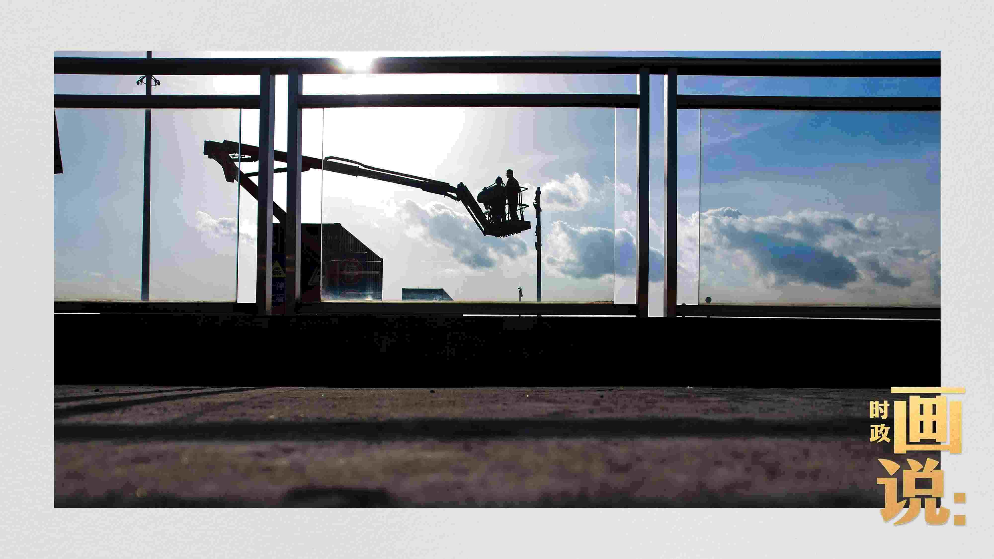 △搭乘機械臂的工作人員正在升空作業(yè)。