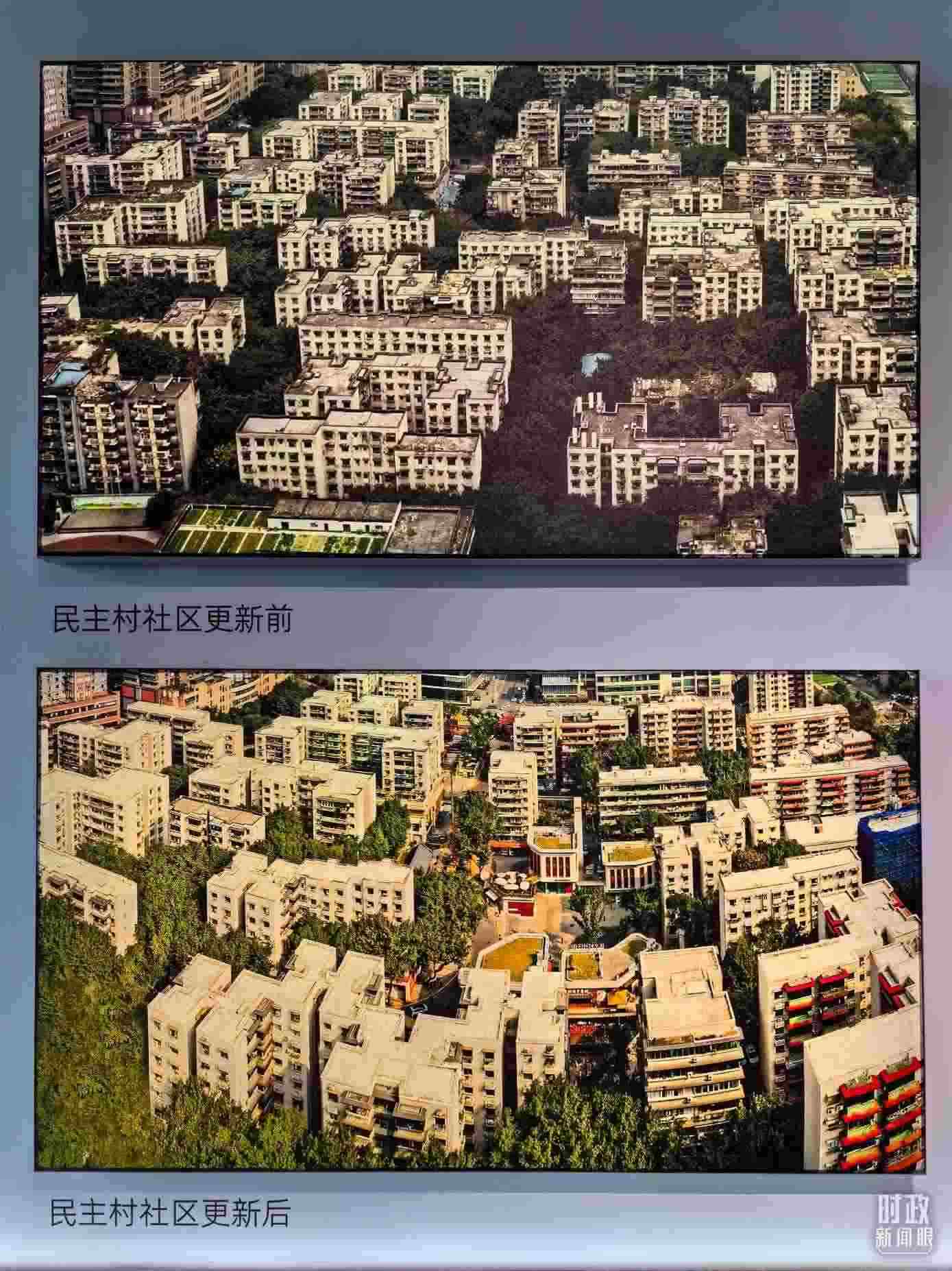 △民主村社區(qū)更新前后。（總臺央視記者陸泓宇拍攝）