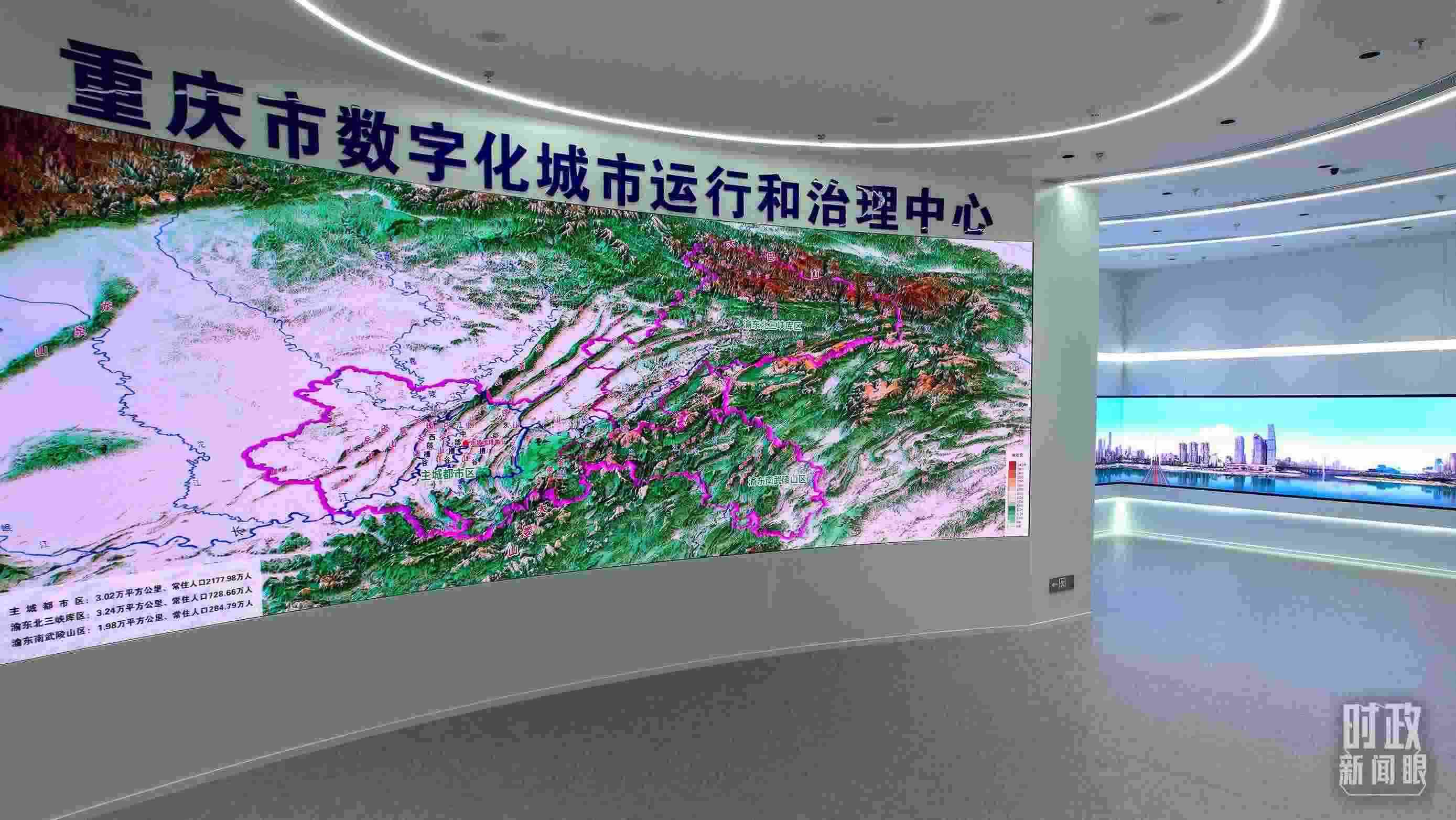 △重慶市數(shù)字化城市運行和治理中心。（總臺央視記者范凱拍攝）