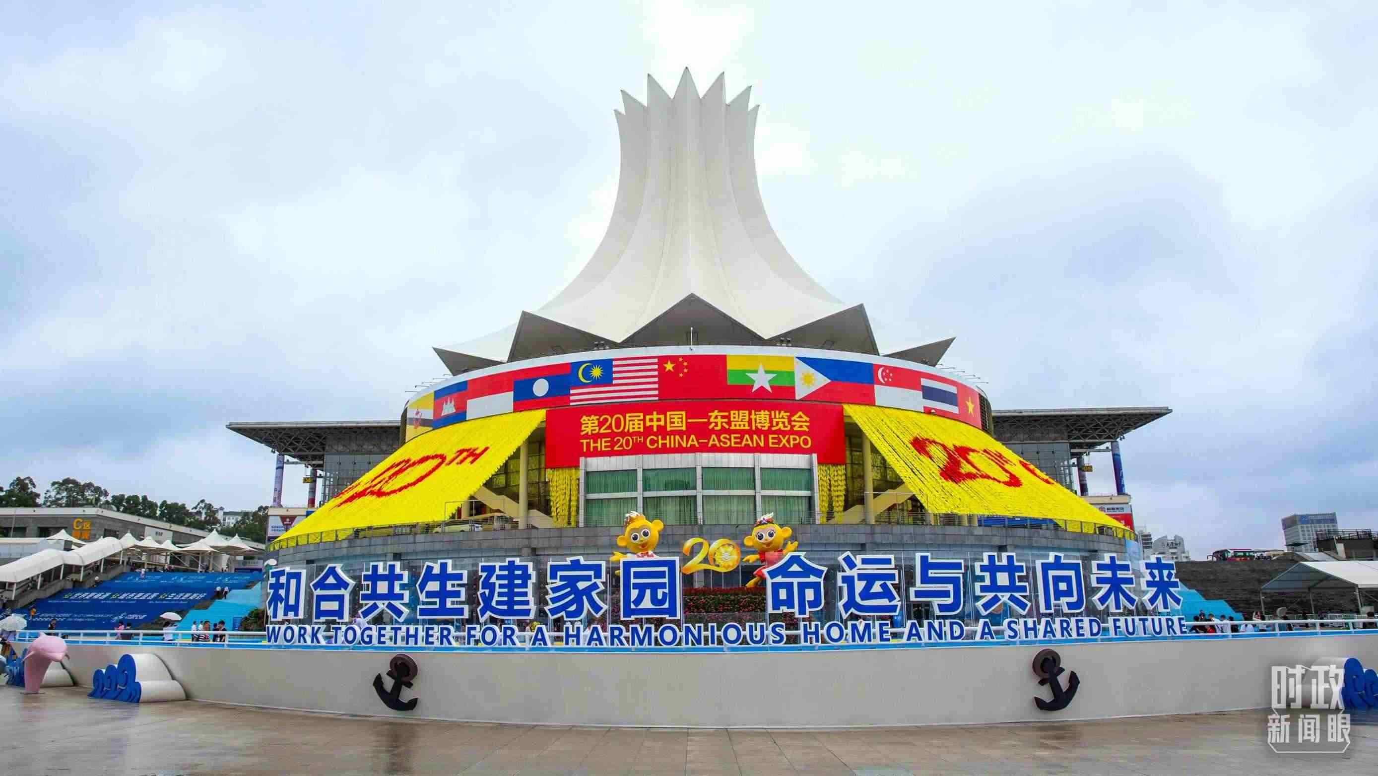 △2023年9月，第20屆中國—東盟博覽會在廣西南寧舉辦。（圖/視覺中國）