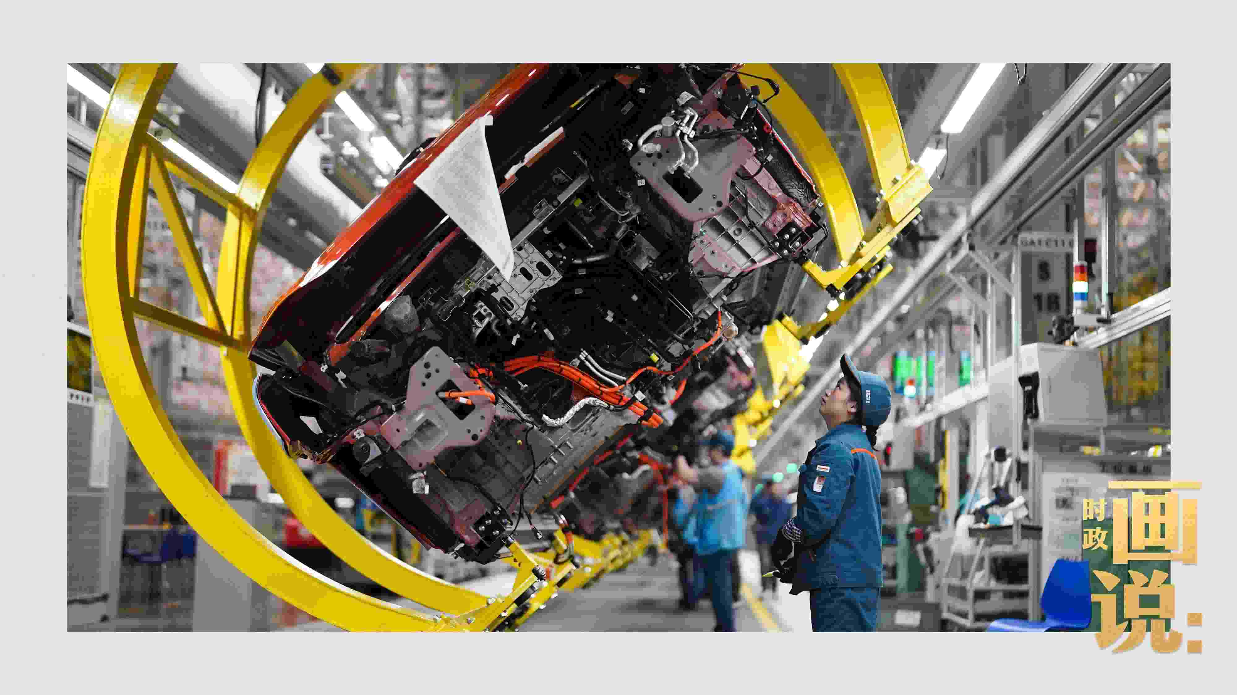 △賽力斯汽車超級工廠總裝線上，工人在智能流水線上作業(yè)。隨著這座工業(yè)城市支柱產(chǎn)業(yè)轉(zhuǎn)型升級，新質(zhì)生產(chǎn)力正在加速成長。