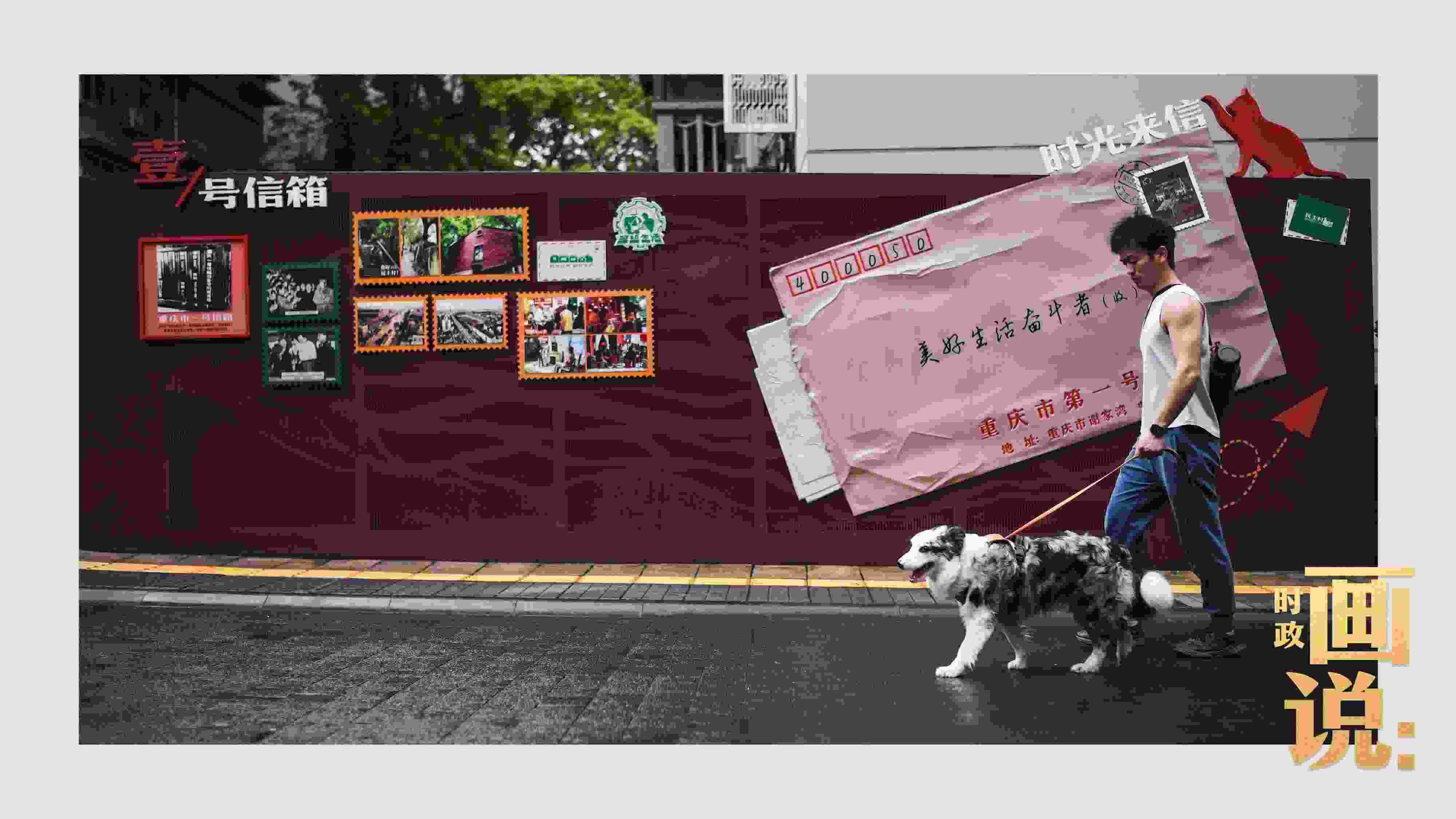 △謝家灣民主村社區(qū)，墻上的老照片記錄著山城流轉(zhuǎn)的歲月。