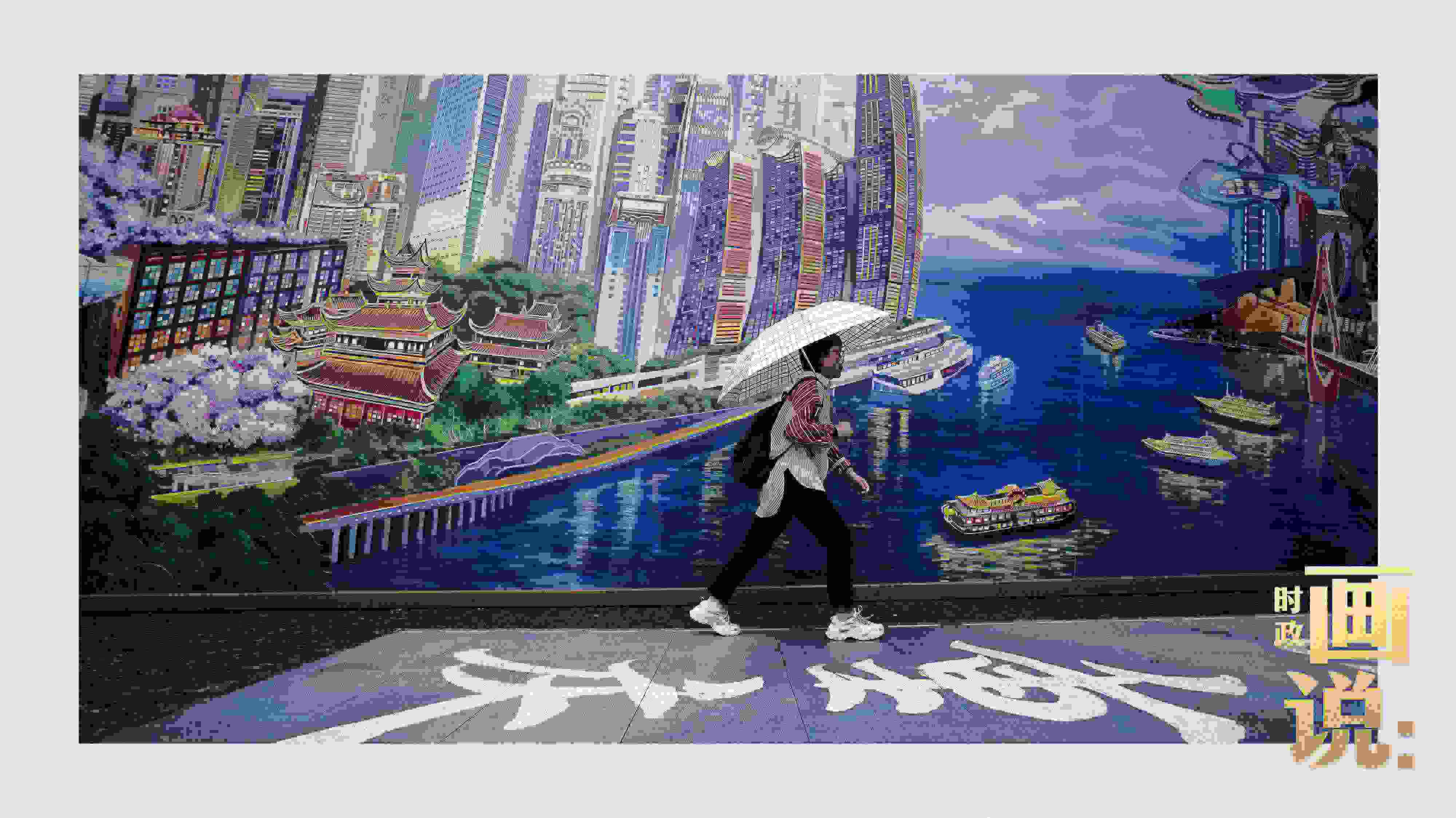 △小雨中，行人走過“重慶畫卷”主題壁畫。