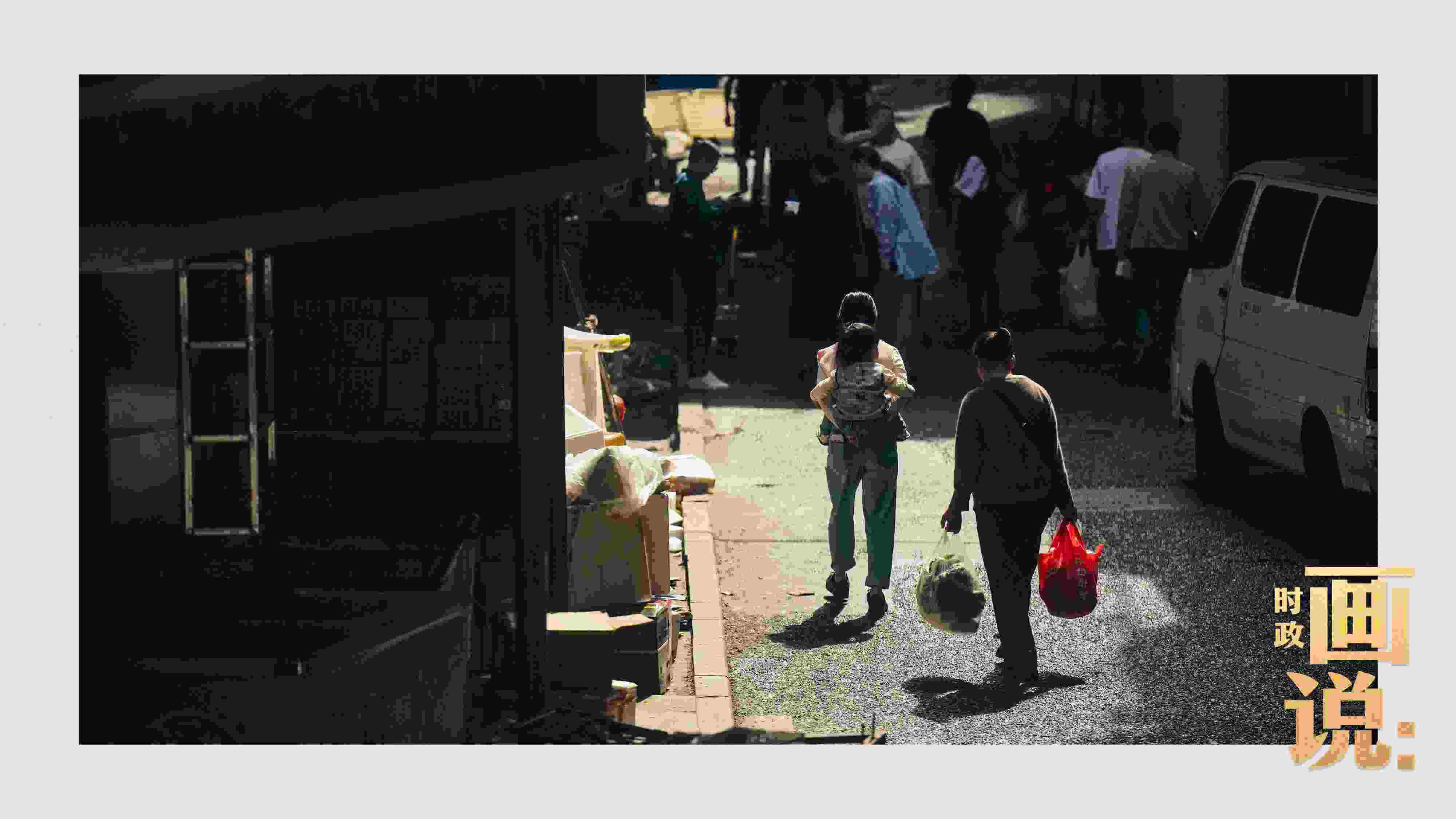 △老城區(qū)鱗次的樓宇間漏下一縷光，路人走過暖陽。