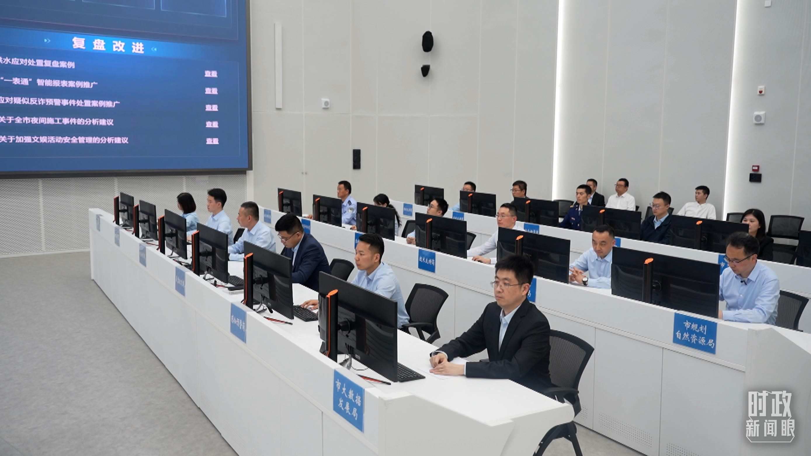 △重慶市數(shù)字化城市運行和治理中心。（總臺央視記者周倜拍攝）