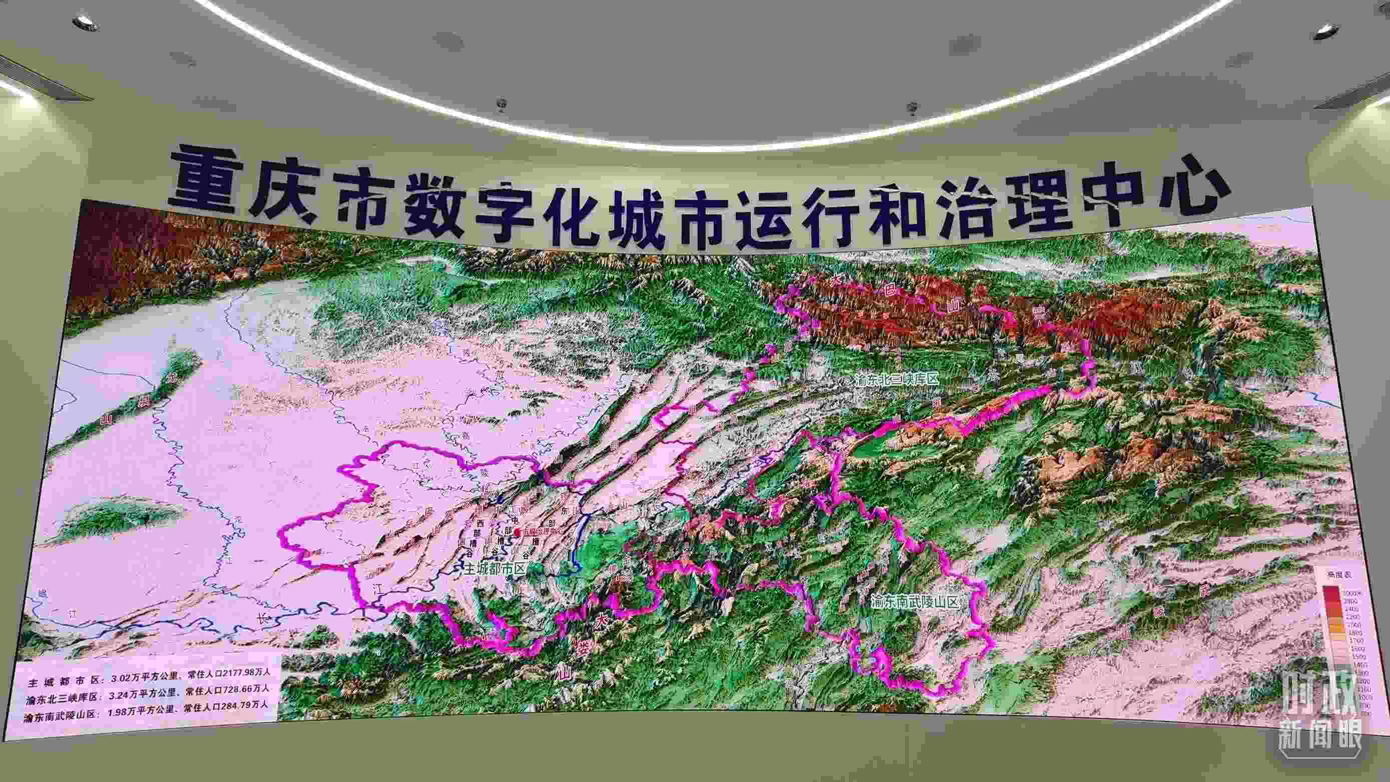 △重慶市數(shù)字化城市運行和治理中心。（總臺央視記者郭鴻拍攝）