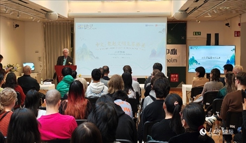 瑞典漢學家倫德伯格在發(fā)言。人民網(wǎng)記者 殷淼攝